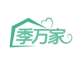 季万家 第20类家具商标图样