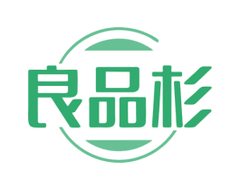 良品杉 第20类家具商标图样