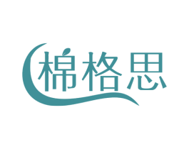 棉格思 第25类服装鞋帽商标图样