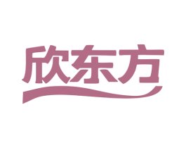 欣东方 第20类家具商标图样