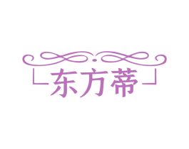 东方蒂 第20类家具商标图样