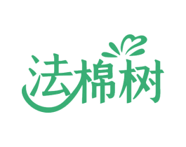法棉树 第25类服装鞋帽商标图样