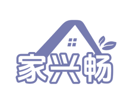 家兴畅 第20类家具商标图样