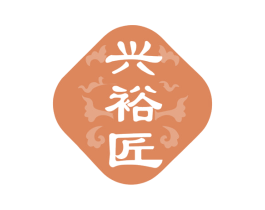 兴裕匠 第21类厨房洁具商标图样