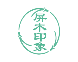 屏木印象 第20类家具商标图样