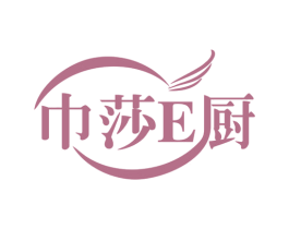 巾莎E厨 第25类服装鞋帽商标图样
