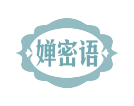 婵密语 第25类服装鞋帽商标图样