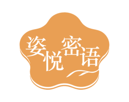 姿悦密语 第25类服装鞋帽商标图样