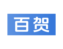 百贺 第24类布料床单商标图样