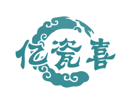 亿瓷喜 第21类厨房洁具商标图样