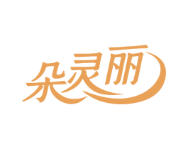朵灵丽 第21类厨房洁具商标图样