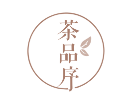 茶品序 第21类厨房洁具商标图样