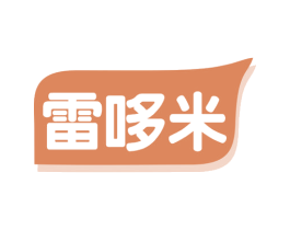雷哆米 第21类厨房洁具商标图样