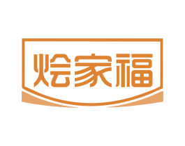 烩家福 第21类厨房洁具商标图样