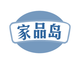 家品岛 第20类家具商标图样