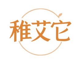 稚艾它 第20类家具商标图样