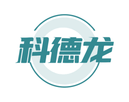 科德龙 第20类家具商标图样