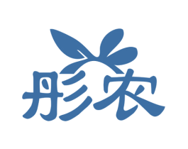 彤农 第1类化学原料商标图样