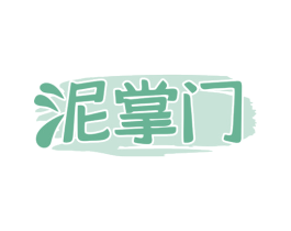 泥掌门 第19类建筑材料商标图样