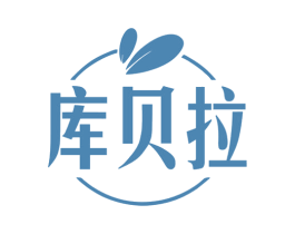 库贝拉 第14类珠宝钟表商标图样