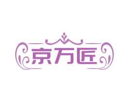 京万匠 第14类珠宝钟表商标图样