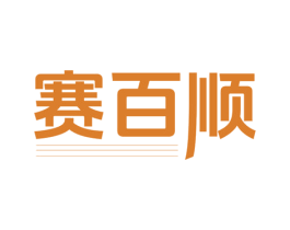 赛百顺 第12类运输工具商标图样