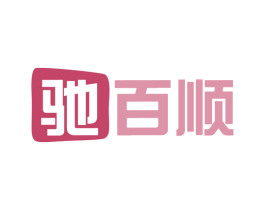 驰百顺 第12类运输工具商标图样