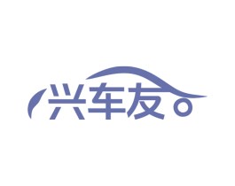 兴车友 第11类家用电器商标图样