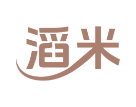 滔米 第11类家用电器商标图样