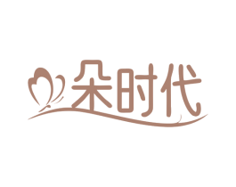 朵时代 第11类家用电器商标图样