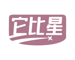 它比星 第20类家具商标图样