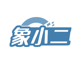 象小二 第14类珠宝钟表商标图样