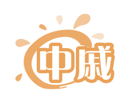 中戚 第19类建筑材料商标图样