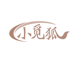 小觅狐 第11类家用电器商标图样