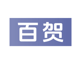 百贺 第12类运输工具商标图样