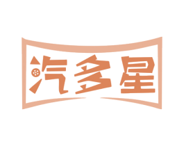 汽多星 第12类运输工具商标图样