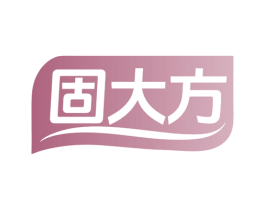 固大方 第19类建筑材料商标图样