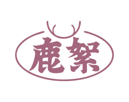鹿絮 第19类建筑材料商标图样