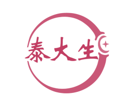 泰大生 第14类珠宝钟表商标图样