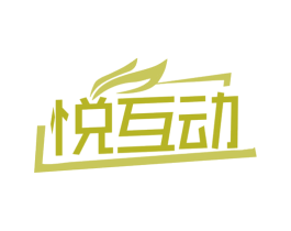 悦互动 第11类家用电器商标图样