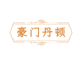 豪门丹顿 第19类建筑材料商标图样