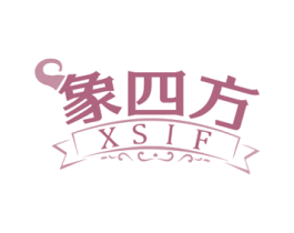 象四方 XSIF 第19类建筑材料商标图样