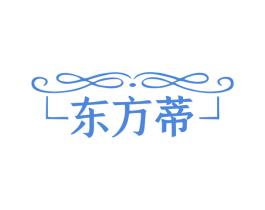 东方蒂 第19类建筑材料商标图样