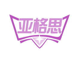 亚格思 第19类建筑材料商标图样