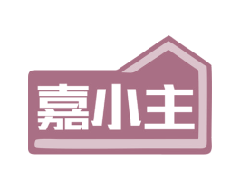 嘉小主 第19类建筑材料商标图样