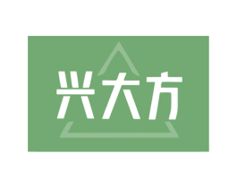 兴大方 第19类建筑材料商标图样