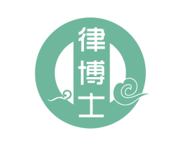 律博士 第16类办公工具商标图样