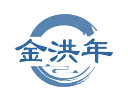 金洪年 第14类珠宝钟表商标图样