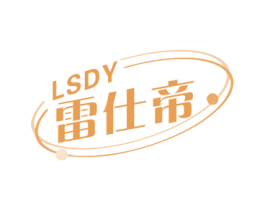 雷仕帝 LSDY 第12类运输工具商标图样
