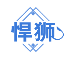 悍狮 第12类运输工具商标图样